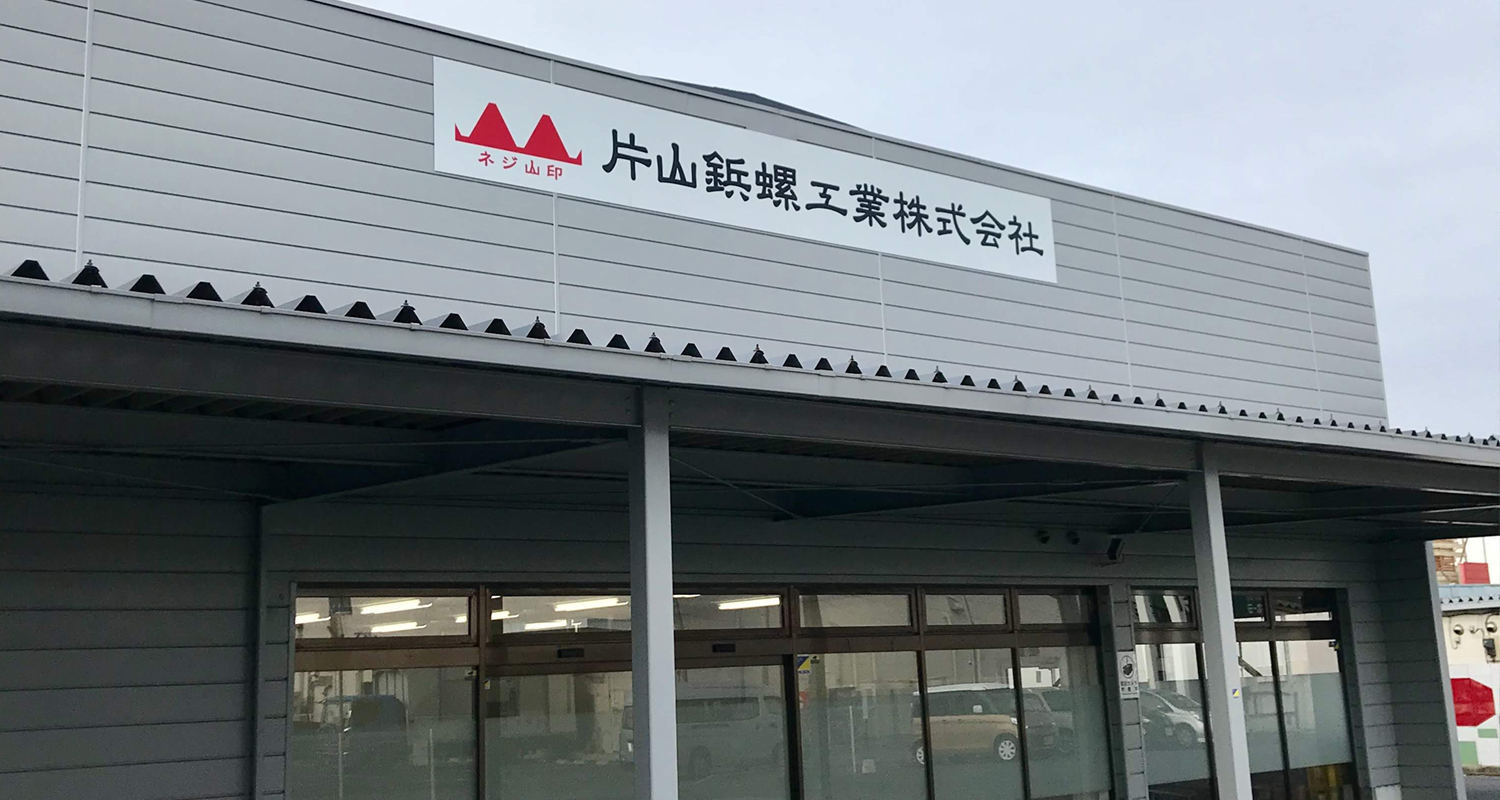 関東北支店