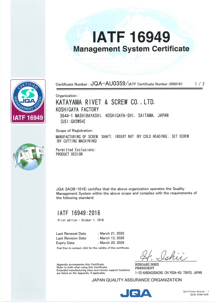 IATF16946:2016