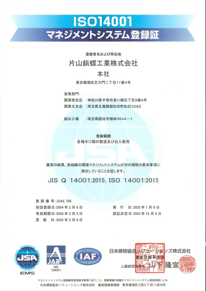 ISO14001:2015