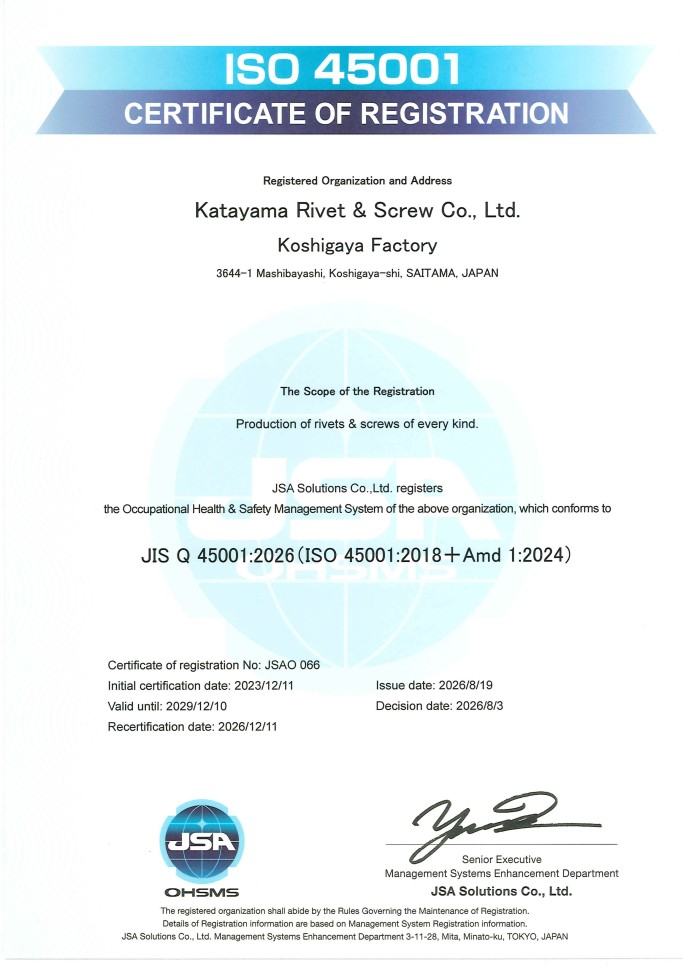 ISO45001:2018