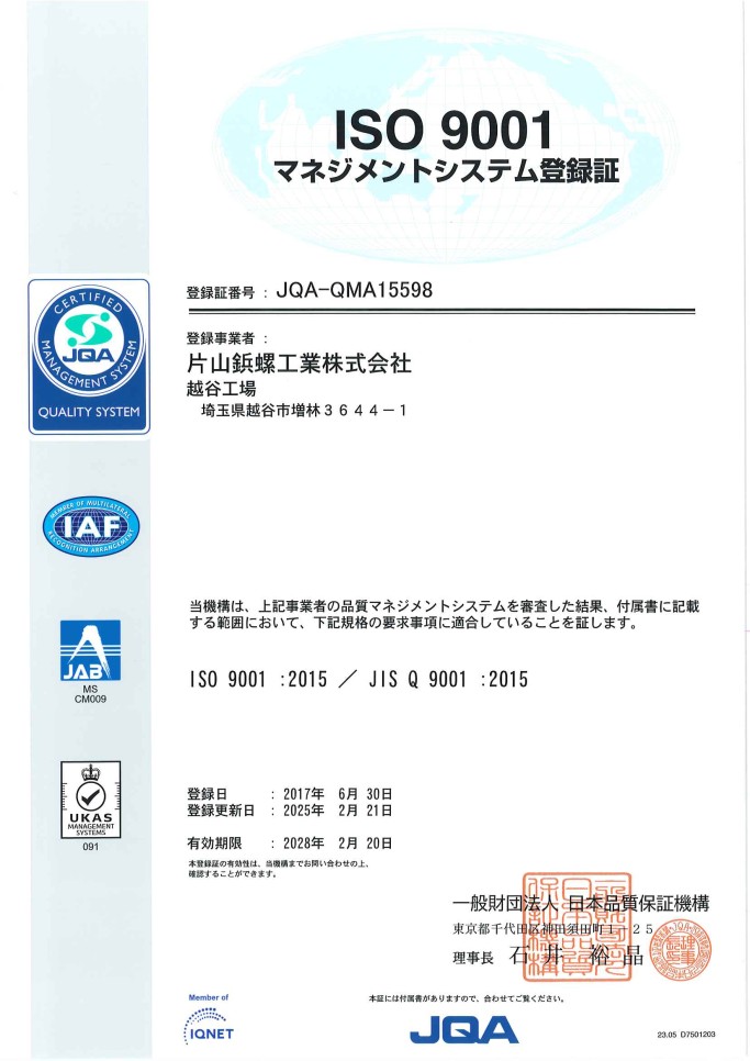 ISO9001:2015